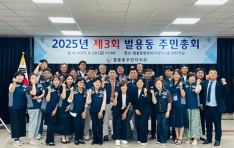뵿ֹġȸ,2025 뵿 ֹȸ