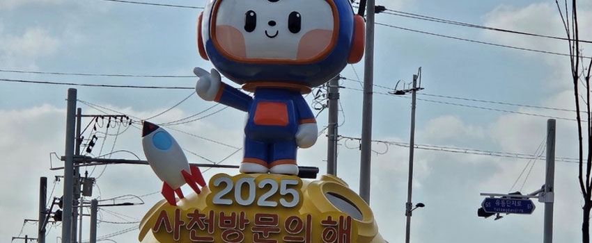 õ, 2025 õ湮 ء ¾  ġ ѷ